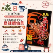 現貨27入 日本代購 沖縄南風堂 辣味蝦餅 南風堂 沖繩 辣味 蝦餅 辣椒蝦味仙貝 伴手禮 日本零食 日本蝦餅 27個