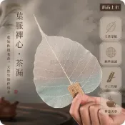 台灣出貨 菩提樹葉脈茶漏 竹柄茶濾網 創意禪意茶器 功夫茶具配件 葉脈紋理通透 天然植物濾網 家用泡茶過濾