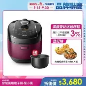 【Philips 飛利浦】智慧萬用電子鍋/壓力鍋/萬用鍋 HD2140_紫小萬