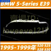 BMW 寶馬 95-99年 5系 E39 前大燈罩 520 525 528 530 燈殼 大燈外殼 替換式燈殼 大燈罩