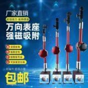 五金 強力液壓磁性萬向表座 機械 加長 油壓大表桿 配件 磁力表架 百分表坐 萬向 千分錶 機械 千分錶座