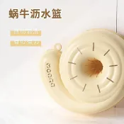爆💥在臺24H💥蝸牛自動清洗瀝水籃 免手洗自動清洗瀝水籃 淘米瀝水籃 五穀雜糧清洗瀝水籃 水果清洗籃 雜糧清洗器 果