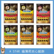 〈liondog二館〉A STAR 貓薄荷夾心餡餅 餡餅 貓咪零食 袋裝 100克