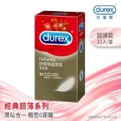 杜蕾斯 超薄裝 保險套 12入/盒