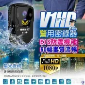 【攝錄王】V1HD第三代警用密錄器 穿戴式攝影機 防震補償 雷射定位 60fps流暢錄影 5小時超長電力 夜視自動切換
