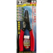 含稅 附發票 鹿洋五金 台灣製 硬漢 7“ IA20-175  五合一 剝線鉗 斜口鉗 剪銅線 壓著鉗 拉線鉗 考試工具