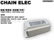 [喜萬年] CHAIN ELEC 150W 110V 60Hz 4.2A 歐規 鈉燈/複金屬 安定器 _CE650001