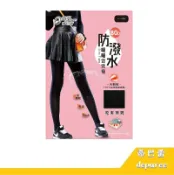 【RH shop】蒂巴蕾 防潑水暖暖窈窕襪-100%全彈天鵝絨 80D MP8381