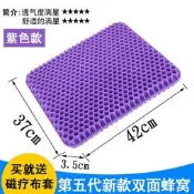【出清】【現貨速發】全新五代雙層加厚蜂窩凝膠坐墊四季通用涼墊冰墊軟墊美臀墊硅膠坐