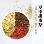 夏季金銀茶 金銀花 決明子 菊花 枸杞 七七老大茶包 77老大