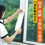【晚晚家居】窗戶框玻璃門框貼自粘邊框翻新貼隔斷鋁合金邊框貼推拉門金屬貼紙