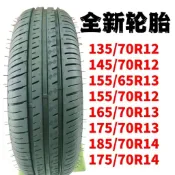 機車輪胎 真空胎 鋼絲胎 135 145 155 165 175 185 65 70 R12 R13 耐磨 抓地力
