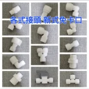 ＊現貨＊新式免卡扣 接頭 2分接頭 3分接頭 4分接頭 L接頭 三通 彎頭 淨水器接頭 彎管 開關 逆止閥 隔板接頭快接