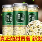 【台灣有貨🏆新竹出貨】 花茶精選 黃山貢菊杭白菊正宗白菊花貢菊特級一等品2023新貨甜菊花