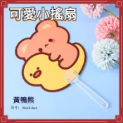 現貨 當天出貨 隔日到貨 小手扇 卡通動物小學生手持異型小扇子學生禮品小圓扇夏季隨身手搖扇