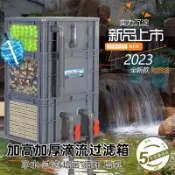 免運✿過濾盒 過濾箱 滴流盒 魚池過濾周轉箱魚缸過濾器上置滴流盒庭院水循環系統戶外凈水設備