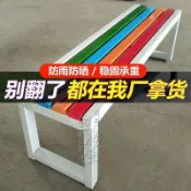 公園椅 戶外長椅 室外長凳 庭院休閒座椅  排椅  防腐實木  塑木  鐵藝靠背椅