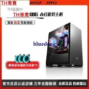 TH專賣® AMD銳龍R5 5600G游戲桌機電腦DIY集顯卡主機企業辦公家用娛樂全套