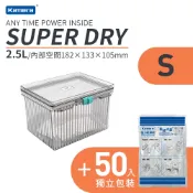 隔日配🔥S型 相機防潮箱 數碼防潮箱 乾燥劑 防潮箱 除濕箱 乾燥箱 吸濕箱 除濕防潮盒 單反鏡頭乾燥箱 除濕防潮盒