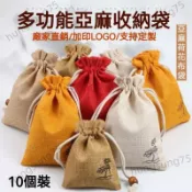 限時特賣🔥麻布束口袋 香包香囊袋 棉麻小布袋 香囊空包棉麻小布袋 古風荷花抽繩束口裝粉收納荷包袋 棉布袋 棉麻袋 束口
