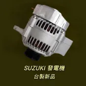 牛馬達汽材 現貨 台製 新品 整理新品 中古 鈴木 SUZUKI SX4 發電機