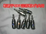 Ma Worksop 【馬氏工坊】 釣蝦竿配重白鐵    蒜蓉蝦6代＊ 蝦霸子5/6/7 共用配重60公克尾塞 ＊