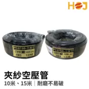 【HoJ】PVC高壓管 10米 15米 5/16 空壓管 空氣管 風管 夾紗管 爆破壓力1200PSI 台灣製 汽車美容