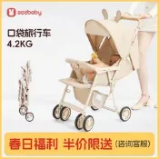 seebaby聖得貝輕便小型嬰兒車可坐可躺旅行傘車口袋遛娃神器推車