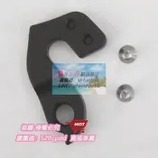 ✨適合BH G5 G6 Aerolight Quartz吊勾尾勾 後撥吊耳 尾鉤 變速爪勾