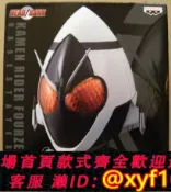 獅子國際購 {保固一年 可打統編}眼鏡廠 假面騎士 fourze 火箭頭 頭像 存錢罐 景品現貨