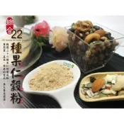 (店+)綜合22種果仁穀粉 600g*5包 多件優惠包 3000G 天然沖泡飲品 易買健康