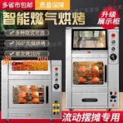 時悅商行 【台灣公司】烤紅薯機爐子地瓜爐全自動商用燃氣電熱玉米苞米烤爐烤箱烤梨機