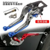 適用雅馬哈FORCE SMAX155 改裝駐車功能剎車牛角手把拉桿手剎配件&