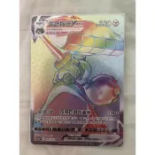 PTCG  寶可夢集換式卡牌 S10b F 085/071 HR 美錄梅塔VMAX