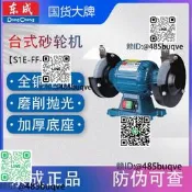 東成S1E-FF-125/150/200/250臺是沙輪機電動沙輪機磨刀公據220V