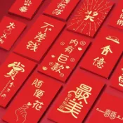 趣味紅包袋 燙金紅包袋 過年紅包 搞笑紅包袋 過年 新年 春節 元旦 禮金袋 壓歲錢 結婚 喜慶用品