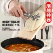 💥免運#不銹鋼削麵刀削麵器削麵神器飯店專用傢用新手削麵刀304不銹鋼刀