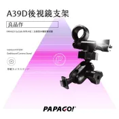 破盤王 台南 PAPAGO 行車記錄器【後視鏡 固定支架】Gosafe 350mini 368mini 51G A39D