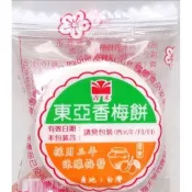 青禾香梅餅，東亞梅餅，古早味梅餅5公克