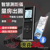 小米優選💖雷射測距儀 量房儀 APP出圖 一鍵出圖平面圖三維圖 測距尺測距儀 手持紅外線測量尺 裝修測量儀 高精度電子尺