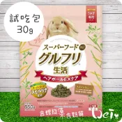 魏啥麻-日本HI PET全齡兔毛球管理牧草主食飼料 分裝(低鈣無麩質 螺旋藻β-胡蘿蔔素 乳酸菌 高蛋白)