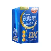 【松果購物】Simply新普利 SUPER超級夜酵素DX錠(30顆)﹝0101434〕