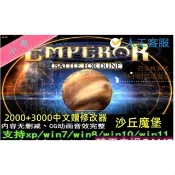 沙丘魔堡 2000  3000 中文版 PC電腦單機遊戲 遊戲卡 實體出貨