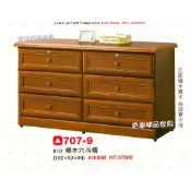 香榭二手家具*全新精品 樟木實木5尺 六斗櫃-五斗櫃-櫥櫃-抽屜櫃-置物櫃-衣櫃-衣櫥-收納櫃-矮櫃-餐櫃-電視櫃-長櫃