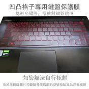  鍵盤膜 鍵盤保護膜 適用於 MSI 微星 GF63 Thin 11SC-066TW 15.6吋 MS-16R4