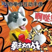 隔日#出貨🚛抖音爆款 哈士奇拳擊狗玩具 互動手偶毛絨布偶 暴躁的星星派大星 可發聲創意玩偶 惡搞怪音效