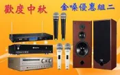 [板橋、歡慶年終]金嗓CPX-900 R1+卡拉OK優惠組..另有A1、音圓、音霸、SKI及各廠牌點歌機