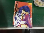 自有書 C032~亂漫(1) 女性作家 新視界 漫畫 A漫H漫 成人漫畫書 18禁漫畫 未成年請勿購買 J196