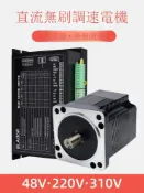 金牌五金工具 86直流無刷電機大功率0.75kw可調速正反轉剎車bldc霍爾馬達驅動器[DD1211001]