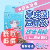 （我最便宜🔥）臭味滾豆腐砂 礦砂 貓砂 極細抗臭豆腐貓砂 貓廁所 寵物清潔 豆腐砂 高凝結貓砂 喜吧寵物 高雄最便宜